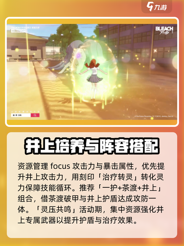境界刀鸣护盾怎么用介绍截图4