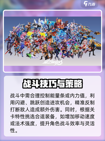 星之破晓李逍遥怎么玩介绍截图4