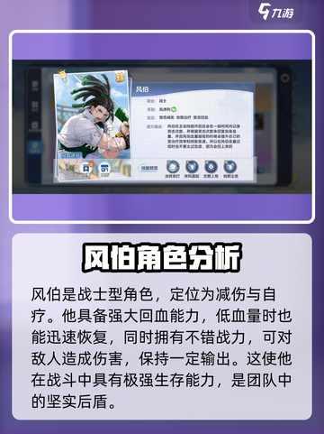 破晓黎明风伯技能强度分析💥游戏党必看！截图2