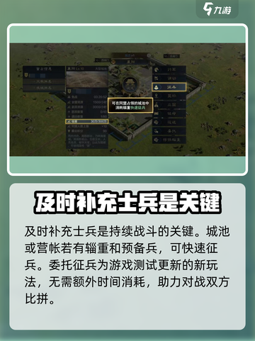 三国谋定天下⚡委托征兵玩法大曝光，轻松上手必看！截图2