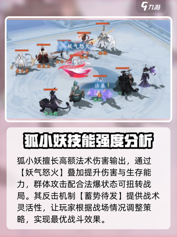 封神幻想世界坐骑技能介绍介绍截图3