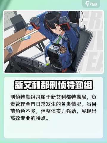 绝区零🔥势力阵营全介绍，玩家必看！截图6