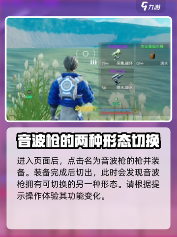 创造吧我们的星球水枪怎么获取介绍截图3