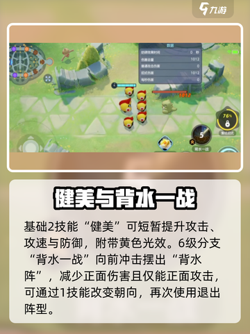 宝可梦大集结：列阵兵技能超详解，超强❌必看！🔥截图2