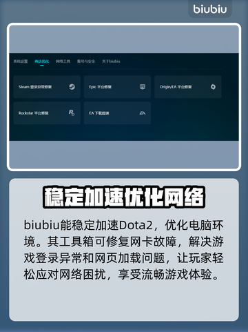 Dota2加速器下载推荐，稳如🔥磐石！截图4