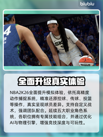 🔥NBA2K26发售日曝光！🏀截图3