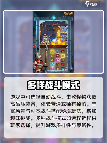 英雄没有闪好玩吗介绍截图3