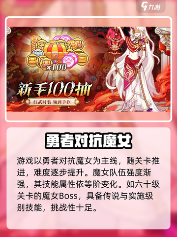 我的英雄之路公测时间什么时候介绍截图3