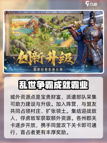 偃武玩法是什么介绍截图4