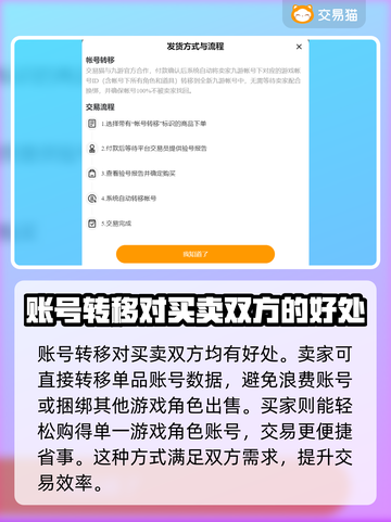 大周列国志账号交易平台🔥超全攻略💡截图4
