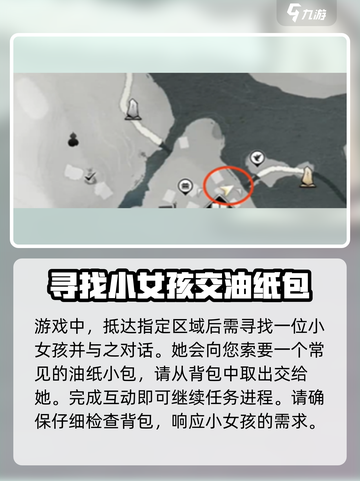 燕云十六声隐月山奇遇怎么做介绍截图2
