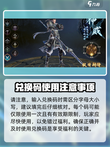 掌门江湖路礼包码分享介绍截图4