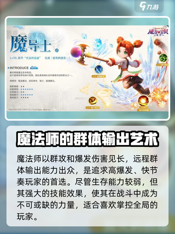 魔力宝贝复兴版🔥魔法师技能大全解析！截图2