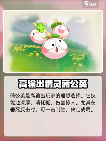 洛克王国世界🔥最强草精灵大揭秘！🌿截图6