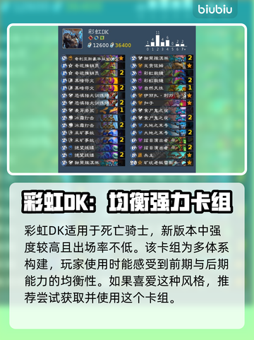 炉石传说🔥回归必玩卡组大曝光！⚡截图7