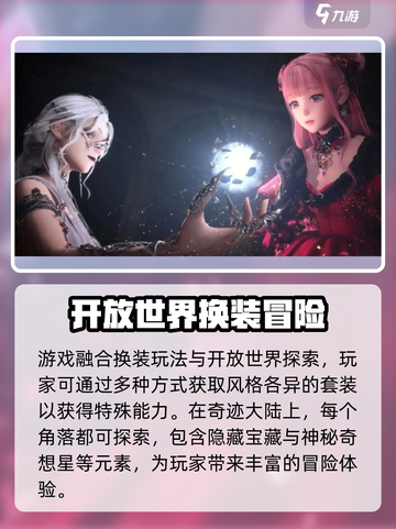 《无限暖暖》电脑手机配置大揭秘💥🔥截图3