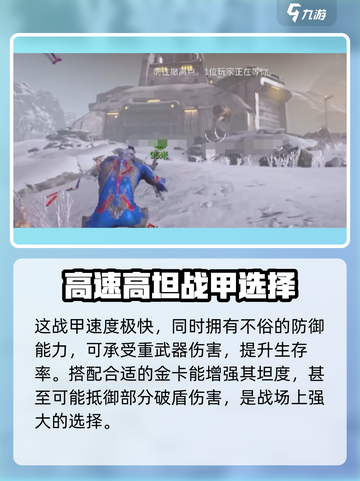 星际战甲手游黑骑士强度如何介绍截图3