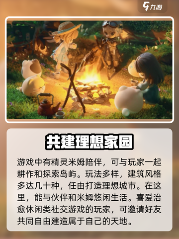 米姆米姆哈安装包下载介绍截图4
