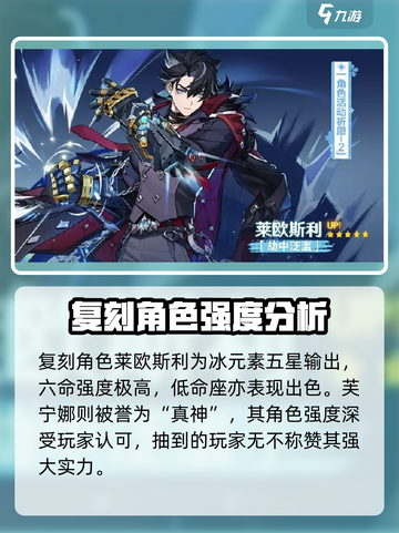 原神5.4卡池角色有哪些介绍截图5