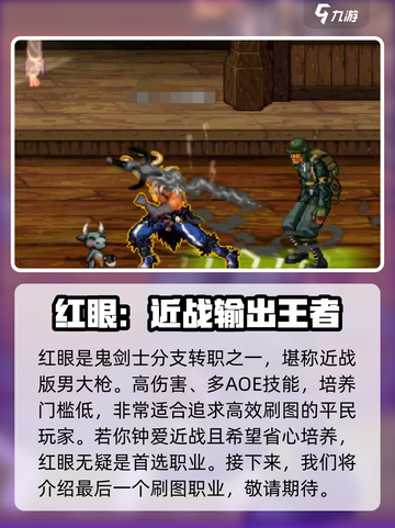 地下城与勇士手游🔥平民最强刷图职业揭秘！💥截图5