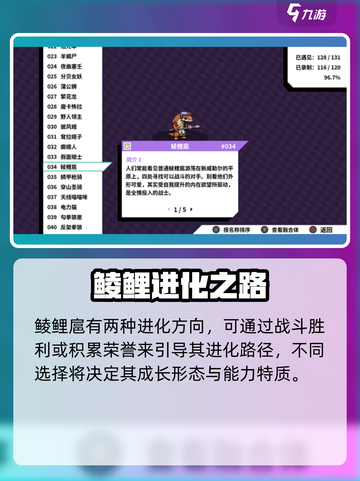 🎮磁带妖怪鲮鲤扈进化谁更强？截图2
