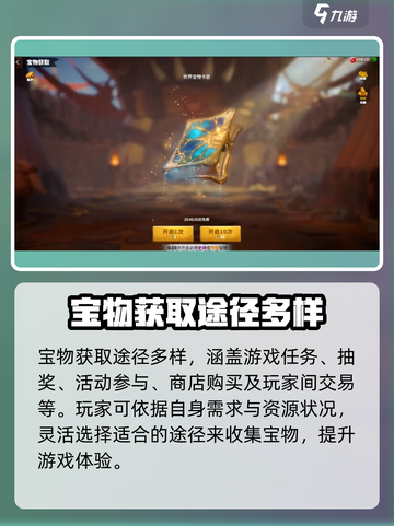 万龙觉醒🔥宝物搭配攻略，助你战力飙升！截图3