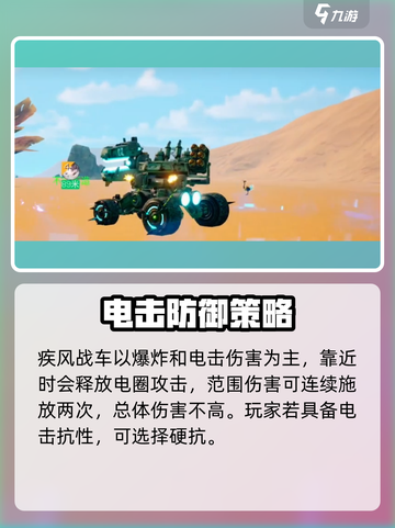 《创造吧！星球麒麟战车爆🔥打法全解》💥截图4