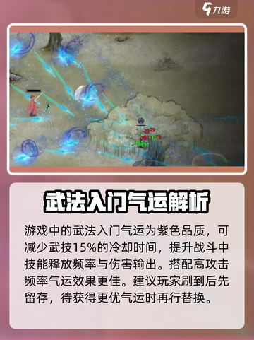 鬼谷八荒武法入门有什么用介绍截图2