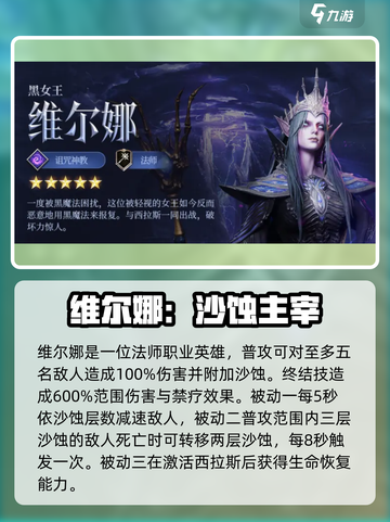 潮汐守望者英雄培养哪个好介绍截图2