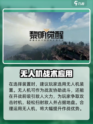 黎明觉醒⚡航天基地玩法位置全揭秘！🚀截图3
