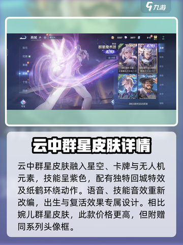 王者荣耀2024五五朋友节皮肤大曝光！🔥快来看有哪些惊喜🎁截图5