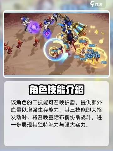 无尽梦回童话之梦强么介绍截图4