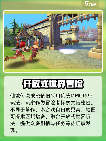 仙境传说破晓🔥超好玩！揭秘全新玩法➡快入坑！截图2