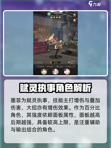都市冒险高手角色大全介绍截图9