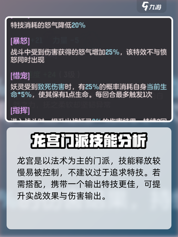 长安幻想手游有哪些特技介绍截图2
