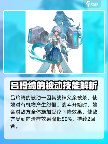 天下争霸三国志吕玲绮怎么样介绍截图2