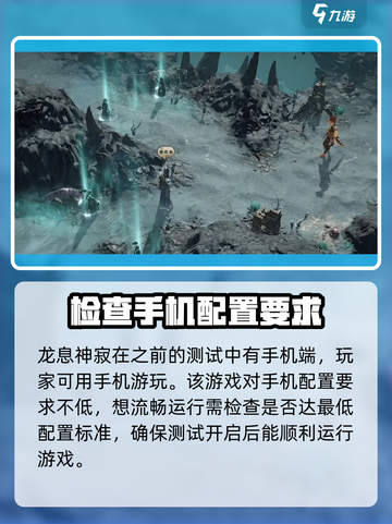 龙息神寂🔥手机党必玩，超燃游戏体验！截图2