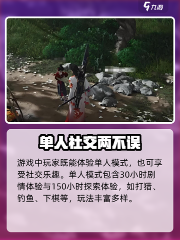 燕云十六声是3A大作吗介绍截图4