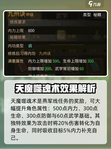 大侠立志传🔥内功大全，助你称霸武林！截图3