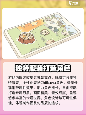 Chiikawa手游公测时间介绍截图4