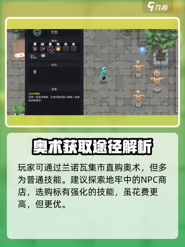 传说法师⚡奥术增强秘籍，战力飙升就靠它！截图2