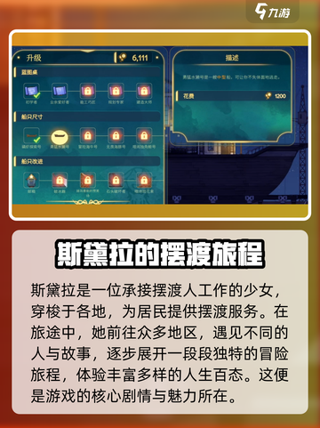 心灵渡船公测上线时间介绍介绍截图3