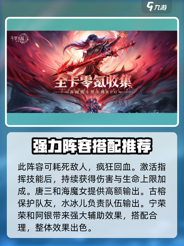 斗罗大陆：水冰儿最强阵容搭配🔥快来看！截图4