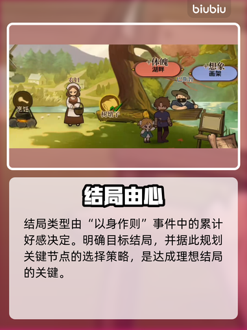 🔥《火山的女儿》以身作则事件揭秘！截图5