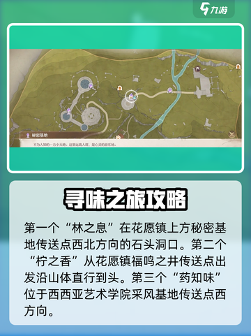 无限暖暖🔥奇想香氛获取秘籍💎截图3
