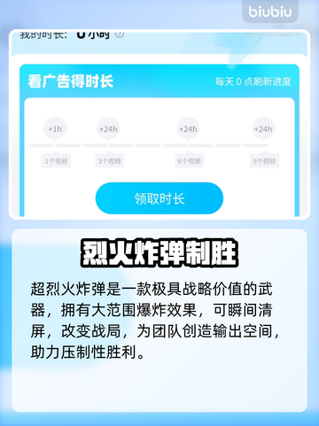 🔥弹弹星球神器TOP榜！新人玩家必看💥截图4