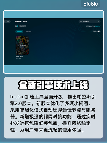 2K25闪退？罪魁祸首竟是它！💡快速改善攻略⚡截图4
