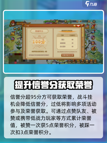 弹弹堂大冒险荣誉有什么用介绍截图4