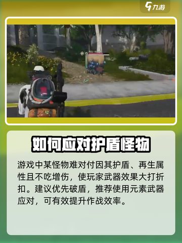七日世界🔥再生体击败技巧⚡轻松通关秘籍截图2