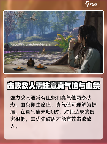 燕云十六声卸势是什么介绍截图3